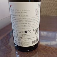 仙禽のレビュー by_ましゃのぶ