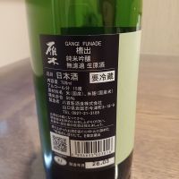 雁木のレビュー by_ましゃのぶ