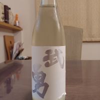 武勇