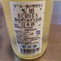 玉旭のレビュー by_ましゃのぶ