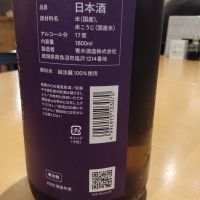 鶴齢のレビュー by_ましゃのぶ