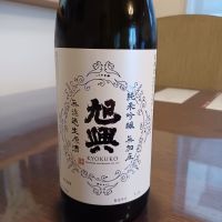 旭興