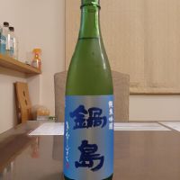 鍋島