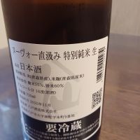 陸奥八仙のレビュー by_ましゃのぶ