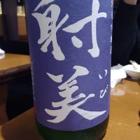 
            射美_
            ましゃのぶさん