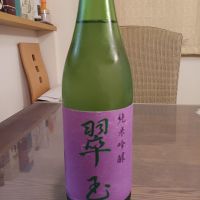 翠玉