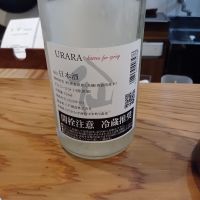 陸奥八仙のレビュー by_ましゃのぶ