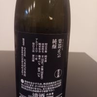楽器正宗のレビュー by_ましゃのぶ