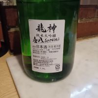 龍神のレビュー by_ましゃのぶ