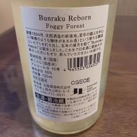 Bunraku Rebornのレビュー by_ましゃのぶ