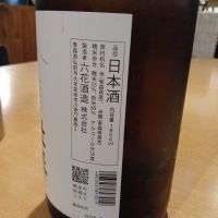 杜來のレビュー by_ましゃのぶ