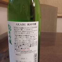 赤武のレビュー by_ましゃのぶ