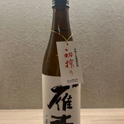 雁木のレビュー by_γ22のオッサン