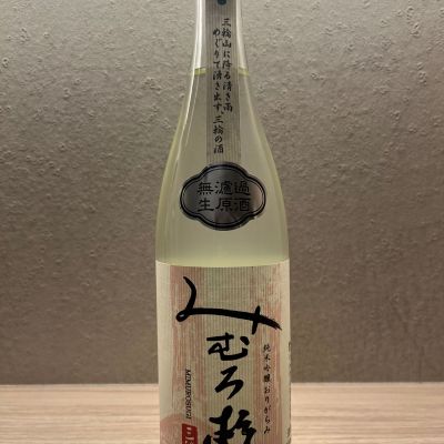 みむろ杉のレビュー by_γ22のオッサン