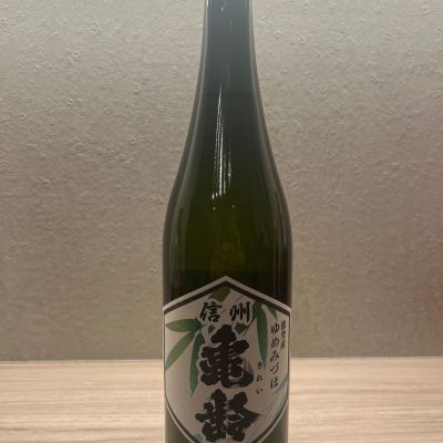 信州亀齢のレビュー by_γ22のオッサン