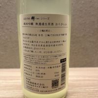 みむろ杉のレビュー by_γ22のオッサン