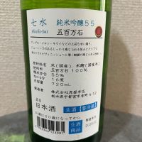 七水のレビュー by_γ22のオッサン