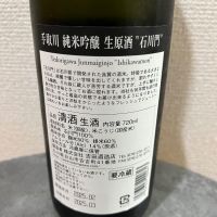 手取川のレビュー by_γ22のオッサン