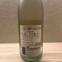 三冠のレビュー by_γ22のオッサン