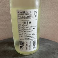 常山のレビュー by_γ22のオッサン