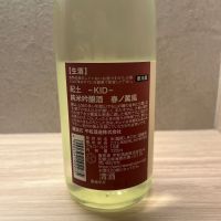 紀土のレビュー by_γ22のオッサン