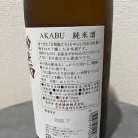 赤武のレビュー by_γ22のオッサン