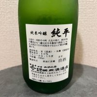 純平のレビュー by_γ22のオッサン