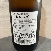 久礼のレビュー by_γ22のオッサン