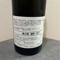 風の森のレビュー by_γ22のオッサン