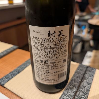 射美　BLACK 　720ml 日本酒 希少 ◇射美 BLACK◇ご購入希望の方は必ずお読みください！【3/17まで