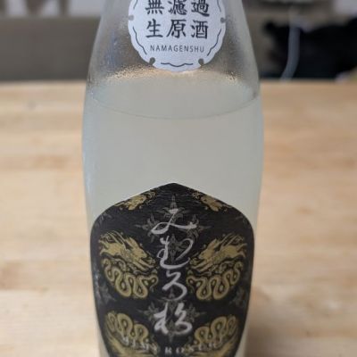 みむろ杉のレビュー by_ykob