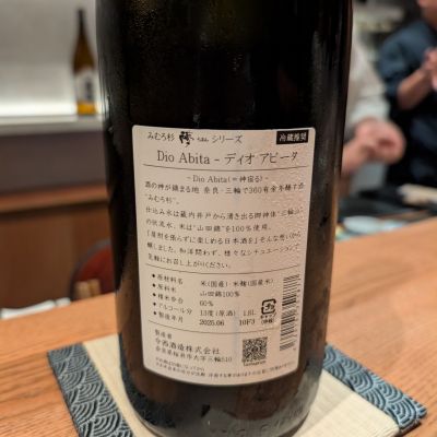 みむろ杉(みむろすぎ) - ページ22 | 日本酒 評価・通販 SAKETIME