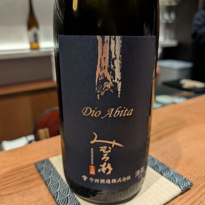 みむろ杉のレビュー by_ykob