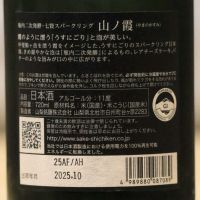 七賢のレビュー by_ykob