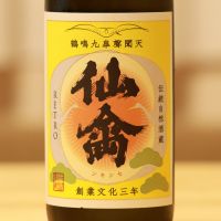 
            仙禽_
            ykobさん