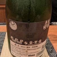 産土のレビュー by_ykob