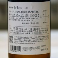 七賢のレビュー by_ykob