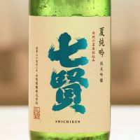 七賢