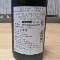 吉乃川のレビュー by_ykob
