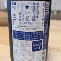 栄光冨士のレビュー by_ykob
