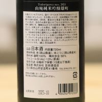 手取川のレビュー by_ykob