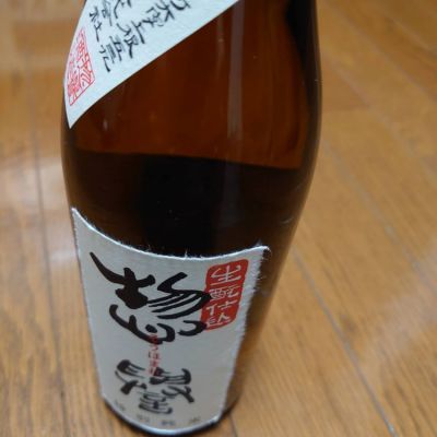 惣誉のレビュー by_moons