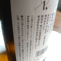菱湖のレビュー by_moons