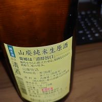 菊姫のレビュー by_moons