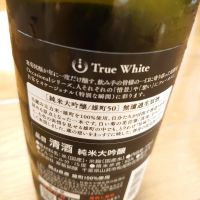 True Whiteのレビュー by_moons