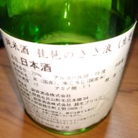 琵琶のさゝ浪のレビュー by_moons