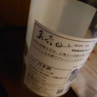 奥六のレビュー by_moons