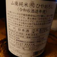 マル飛のレビュー by_moons