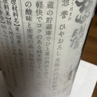 惣誉のレビュー by_moons