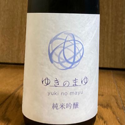 ゆきのまゆのレビュー by_しんご